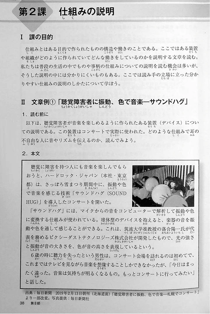 Logical Japanese Academic Writing for Overseas Students - Image 8