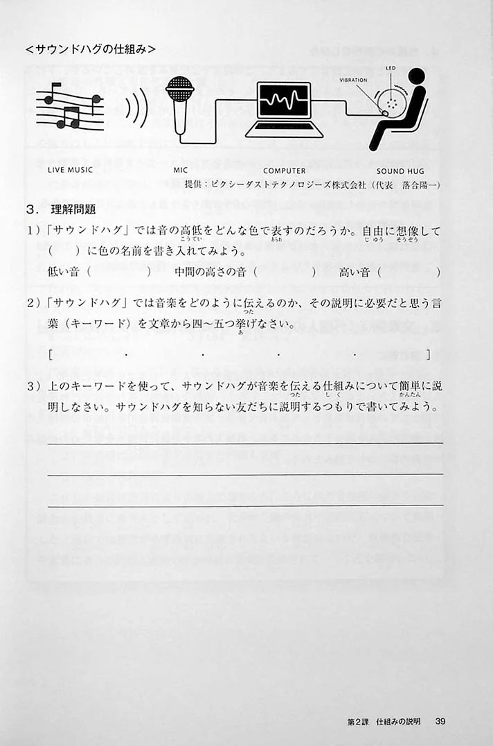 Logical Japanese Academic Writing for Overseas Students - Image 9