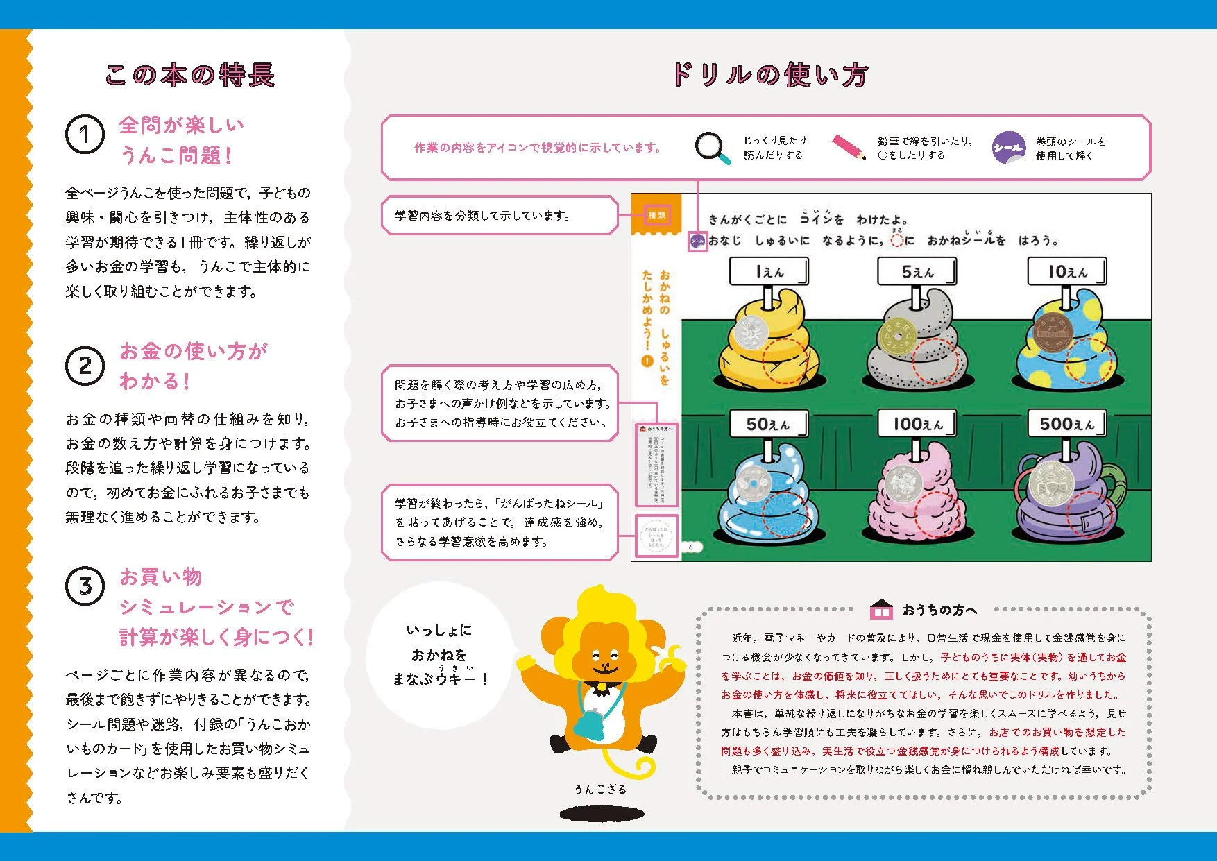 Unko - Learn Money - Image 4