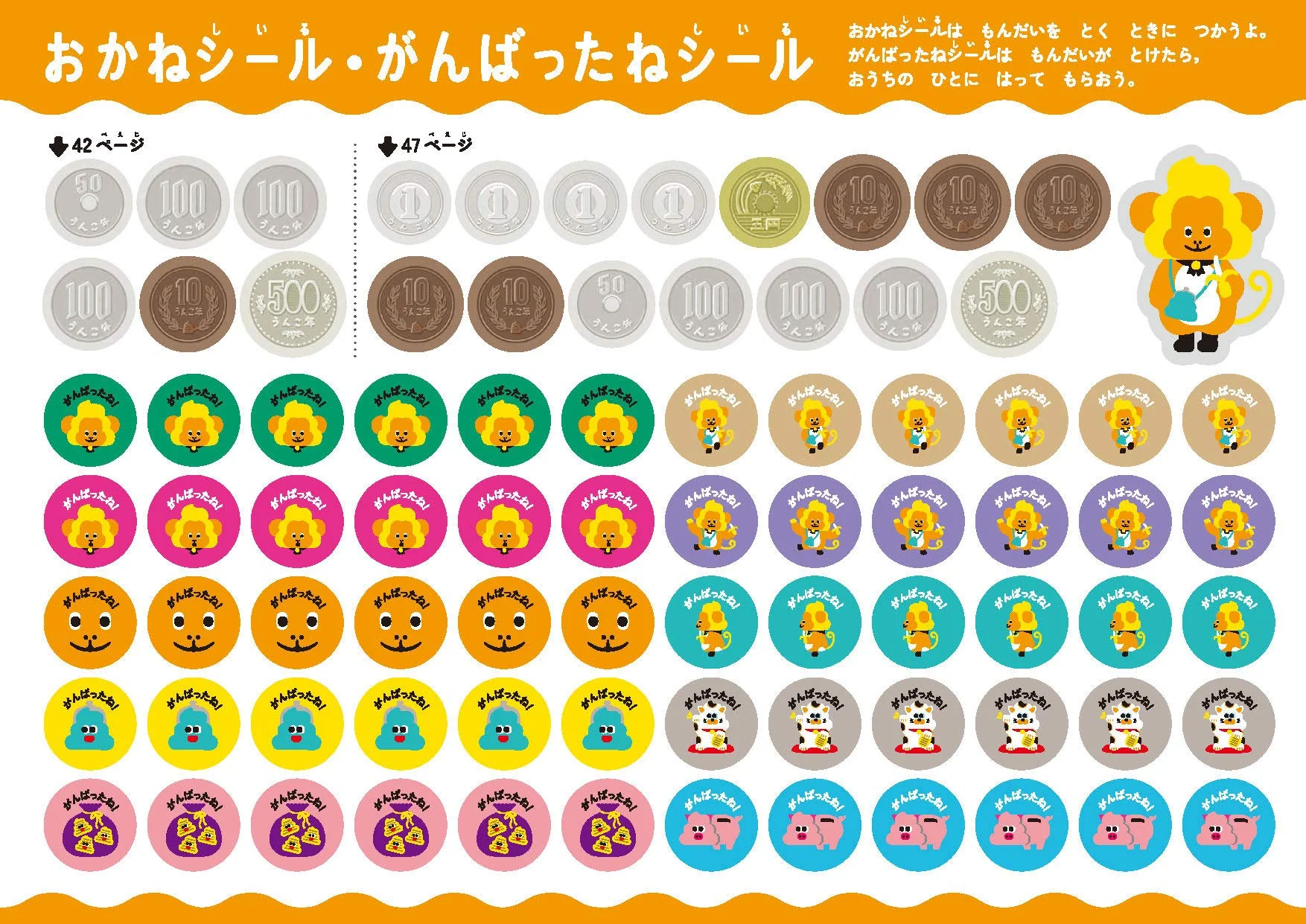 Unko - Learn Money - Image 6