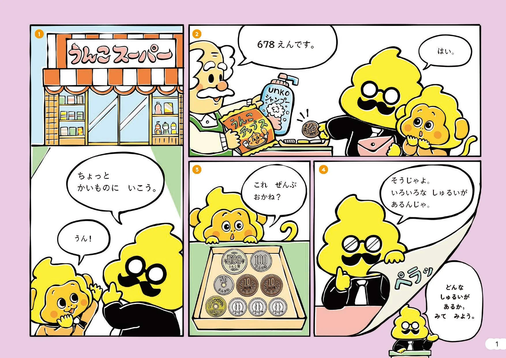 Unko - Learn Money - Image 7