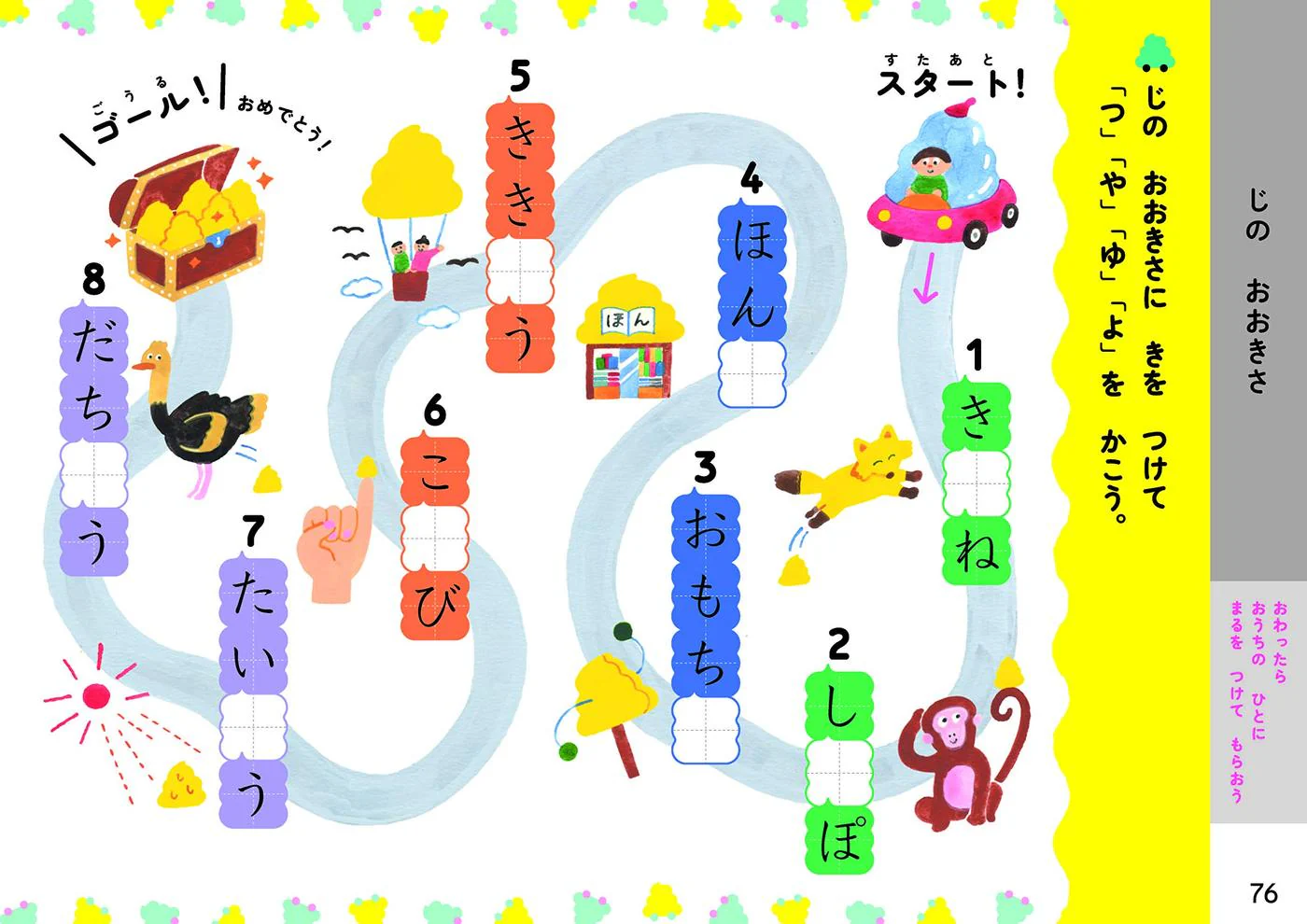 Unko Sensei Hiragana Volume 1 - Image 2