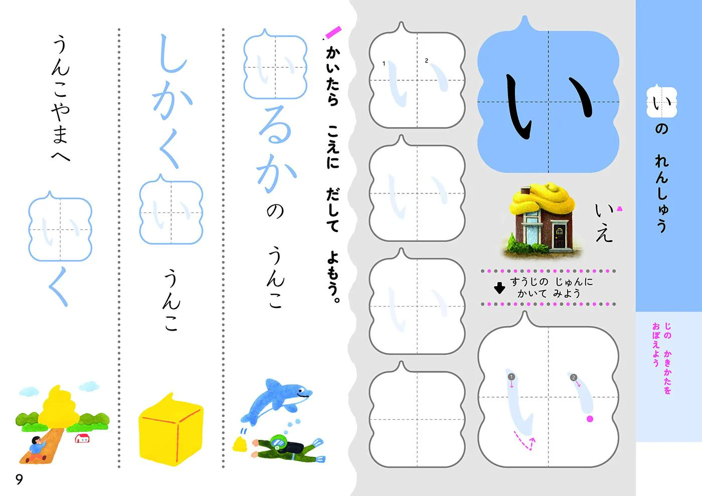 Unko Sensei Hiragana Volume 1 - Image 4