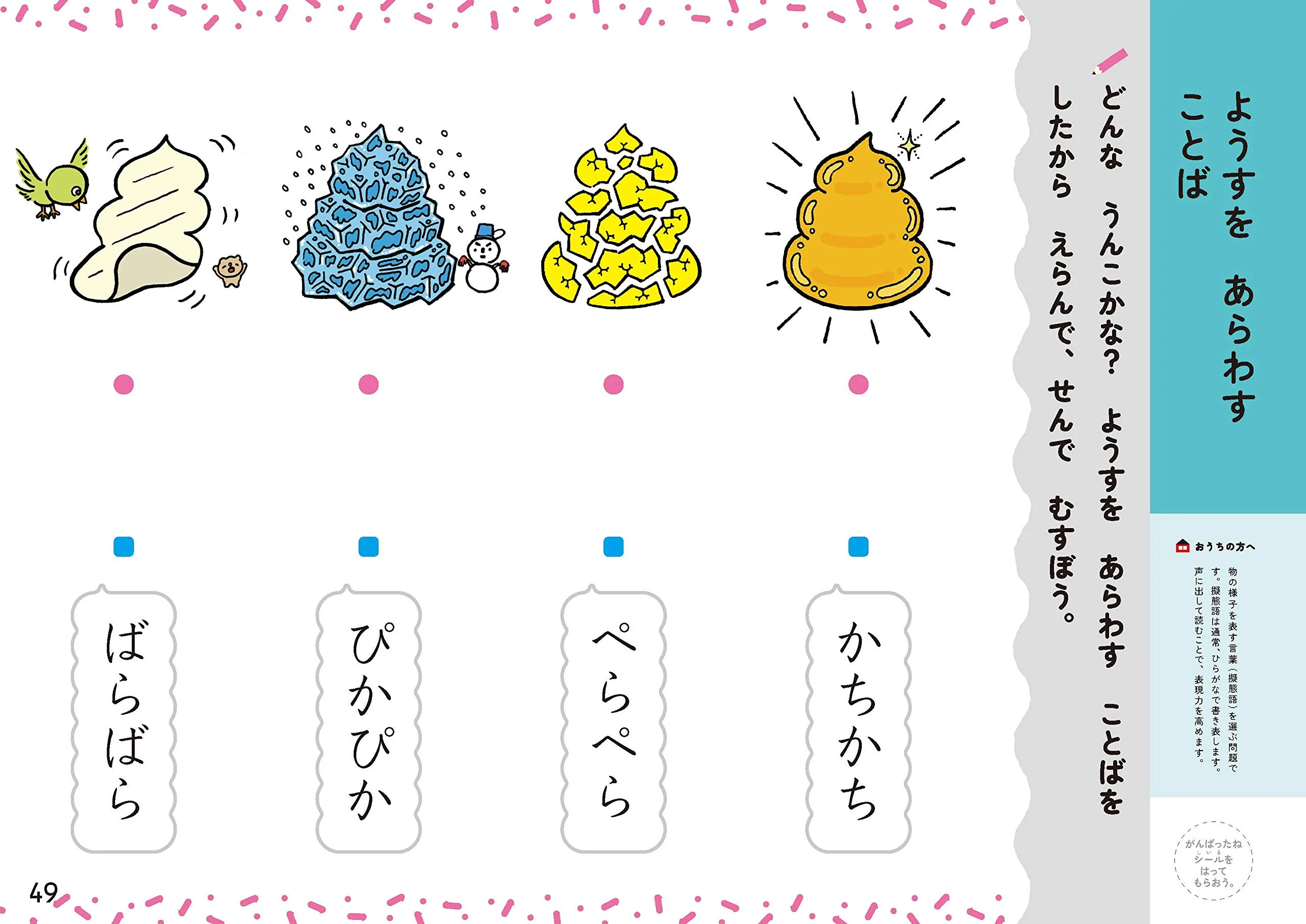 Unko Sensei Hiragana Volume 2 - Image 4