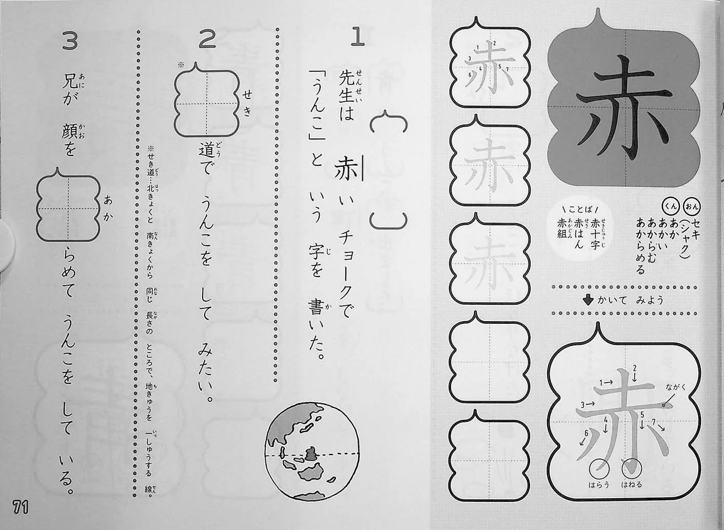 Unko Sensei Kanji Drill Volume 1 (2020 Revised Ver) - Image 5