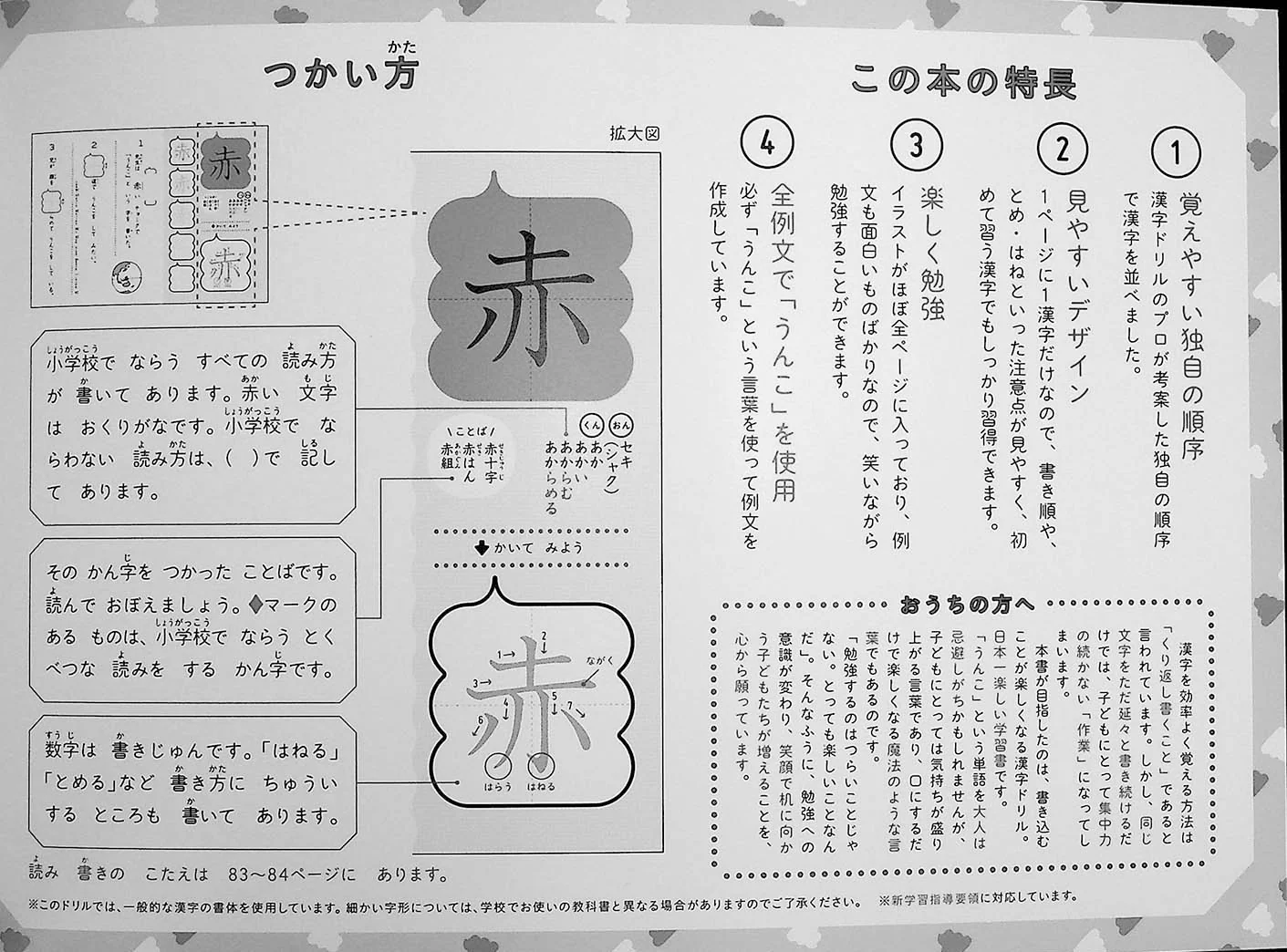 Unko Sensei Kanji Drill Volume 1 (2020 Revised Ver) - Image 7