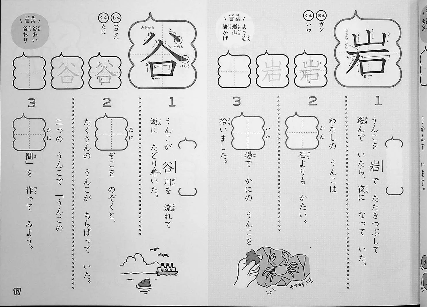 Unko Sensei Kanji Drill Volume 2 (2020 Revised Ver) - Image 3