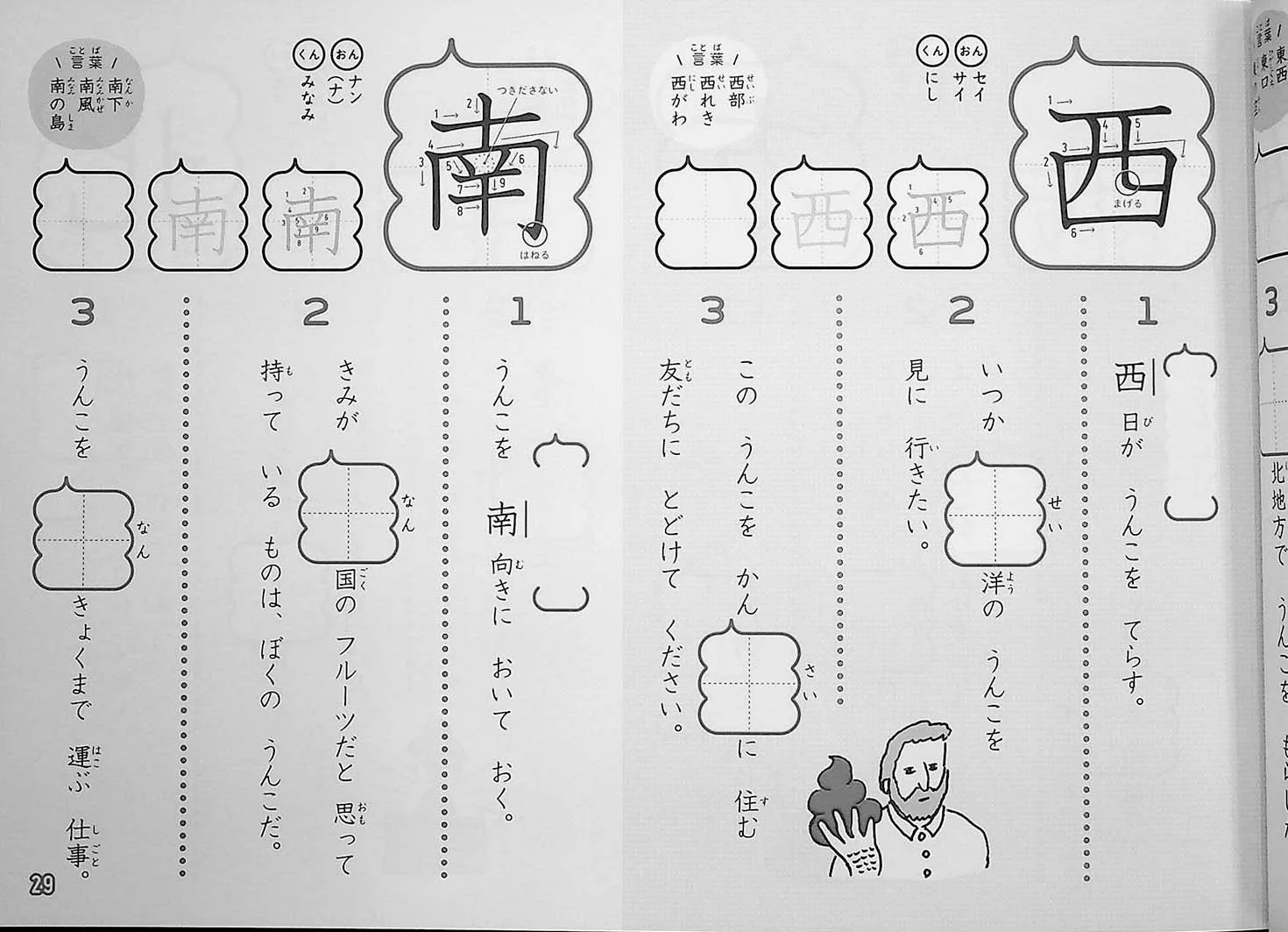 Unko Sensei Kanji Drill Volume 2 (2020 Revised Ver) - Image 4