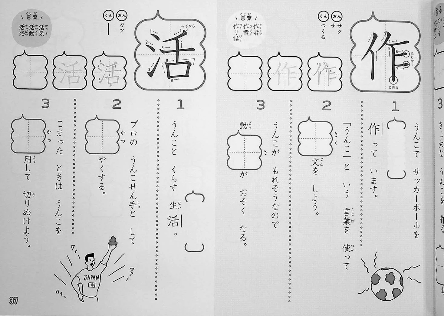 Unko Sensei Kanji Drill Volume 2 (2020 Revised Ver) - Image 5