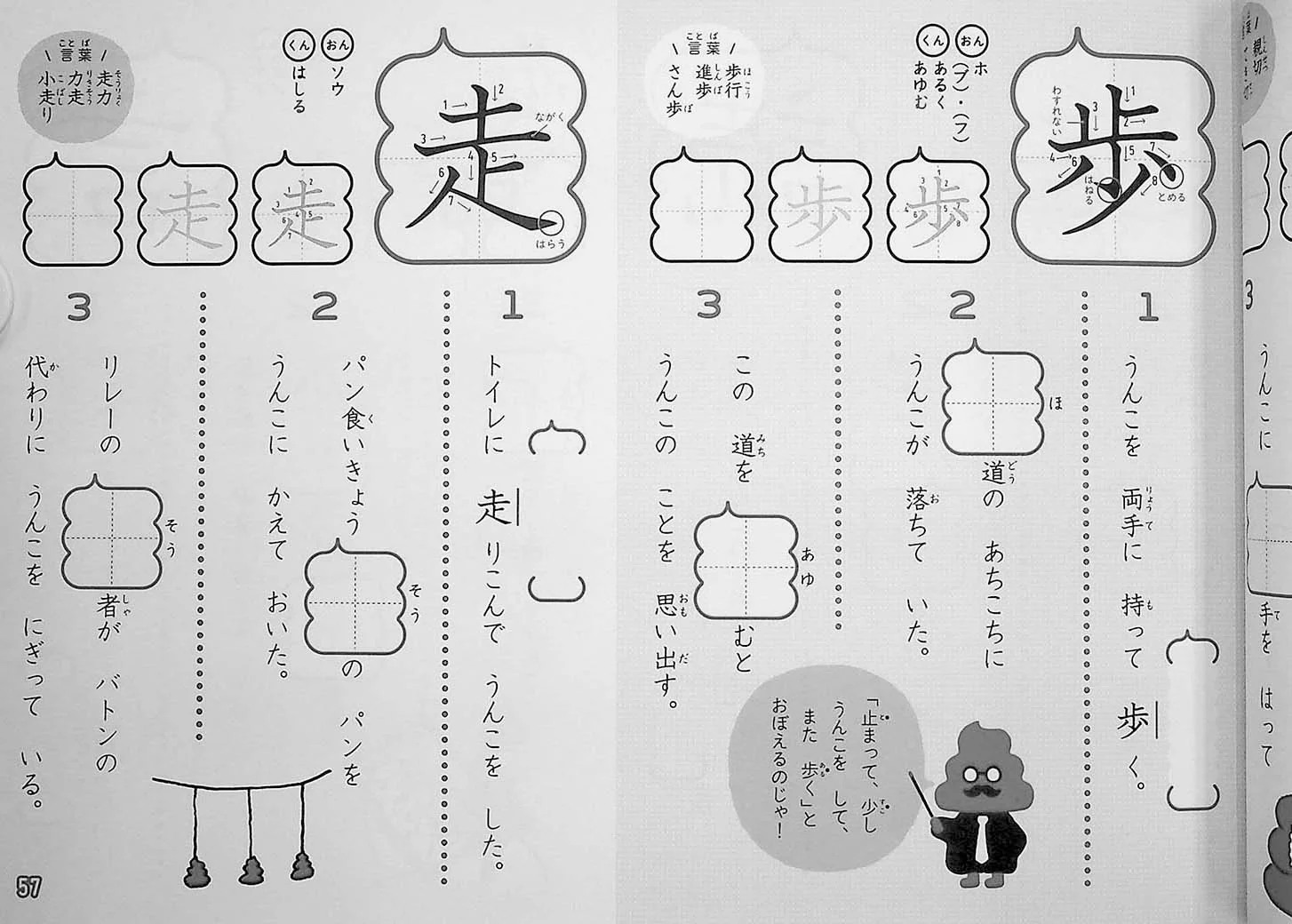 Unko Sensei Kanji Drill Volume 2 (2020 Revised Ver) - Image 6