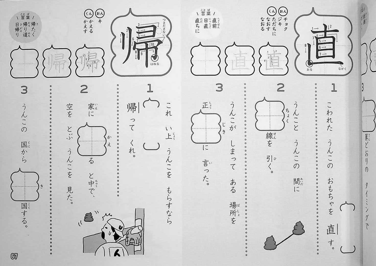 Unko Sensei Kanji Drill Volume 2 (2020 Revised Ver) - Image 7