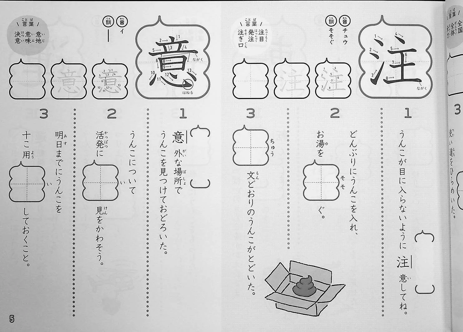 Unko Sensei Kanji Drill Volume 3 (2020 Revised Ver) - Image 3