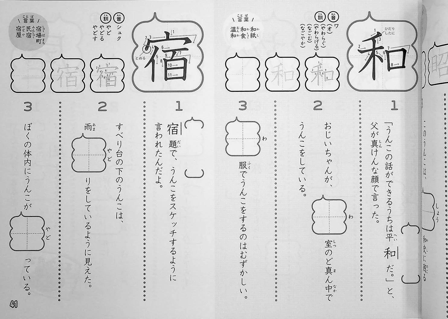 Unko Sensei Kanji Drill Volume 3 (2020 Revised Ver) - Image 4