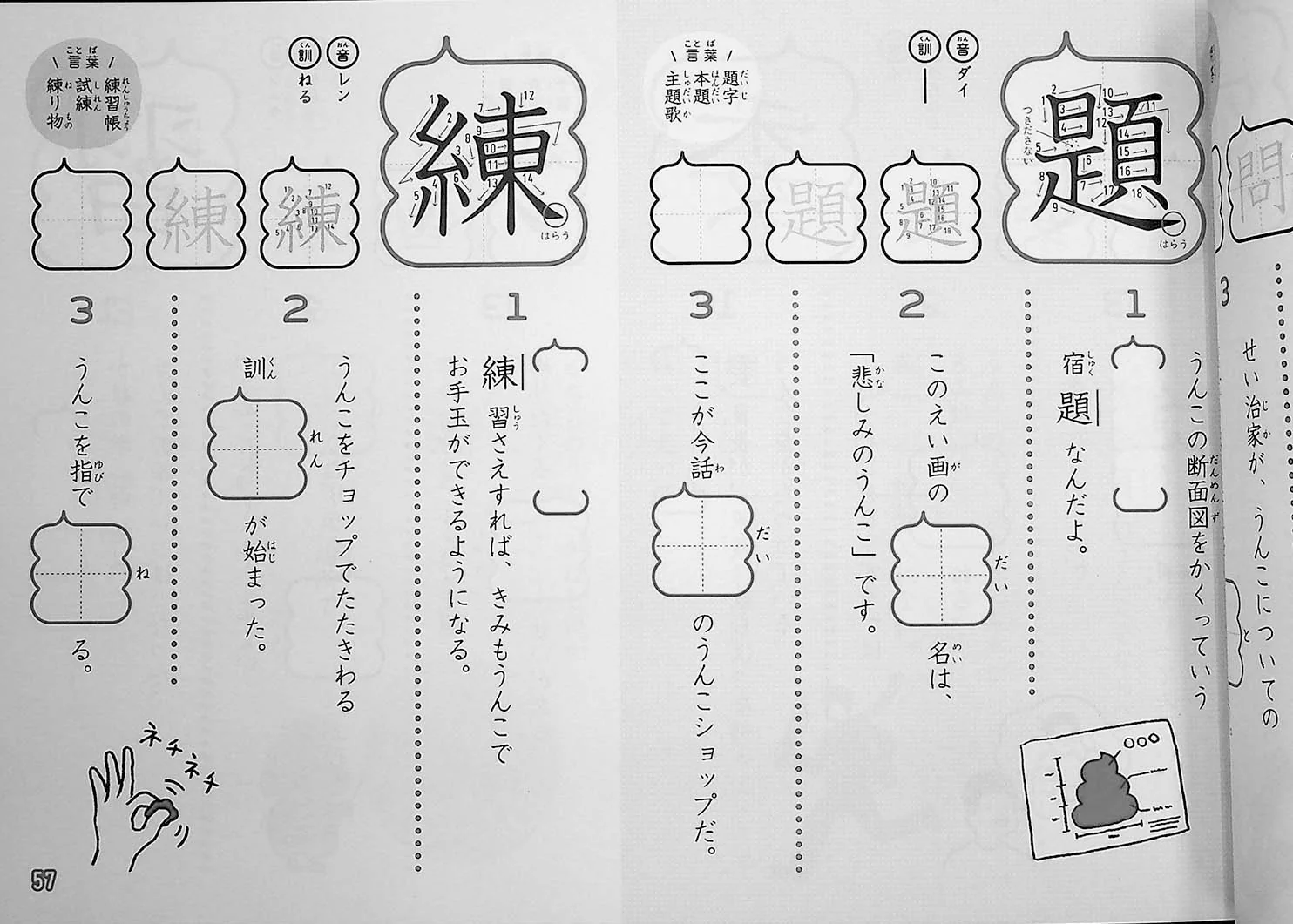 Unko Sensei Kanji Drill Volume 3 (2020 Revised Ver) - Image 5