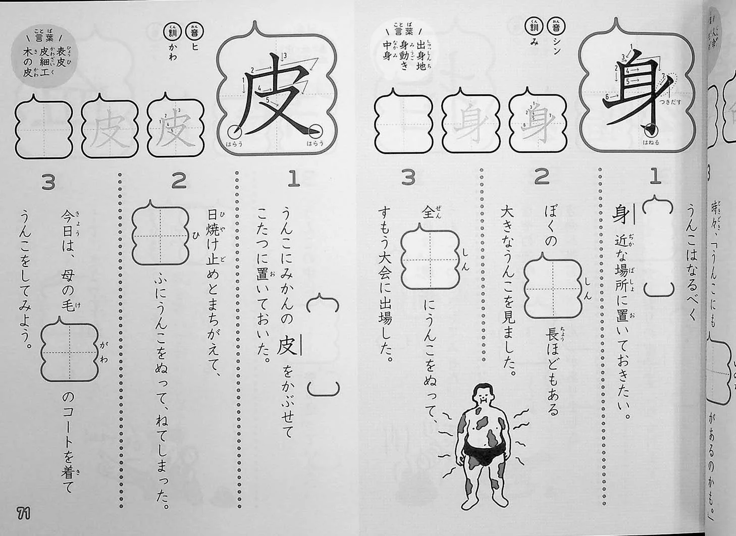 Unko Sensei Kanji Drill Volume 3 (2020 Revised Ver) - Image 6