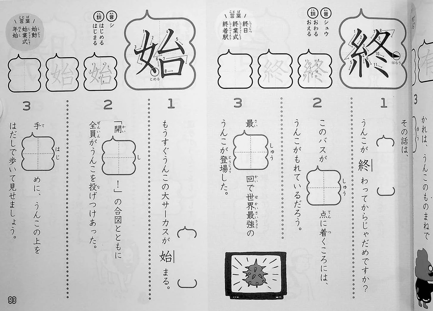 Unko Sensei Kanji Drill Volume 3 (2020 Revised Ver) - Image 7