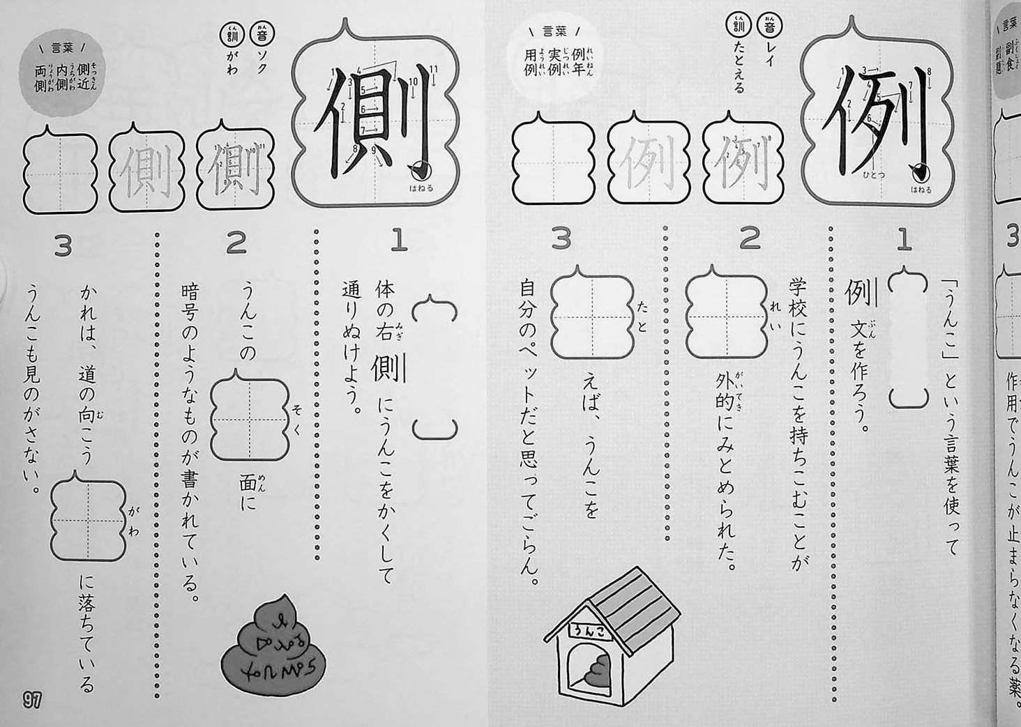 Unko Sensei Kanji Drill Volume 4 (2020 Revised Ver) - Image 10