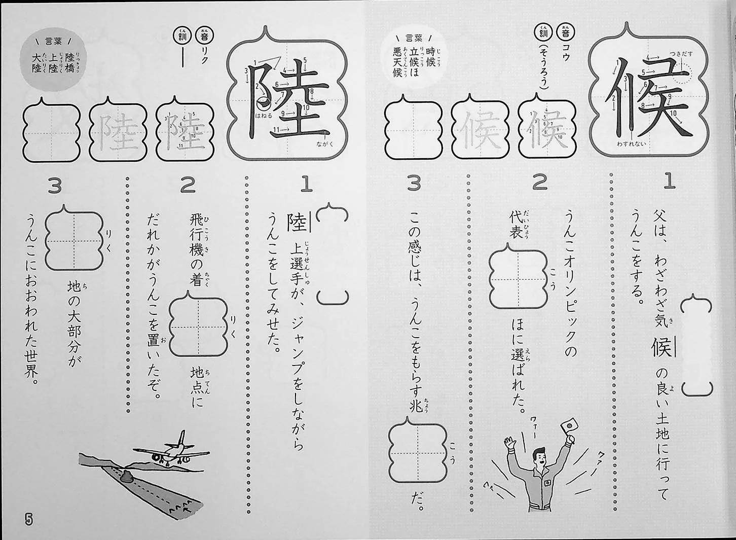 Unko Sensei Kanji Drill Volume 4 (2020 Revised Ver) - Image 3