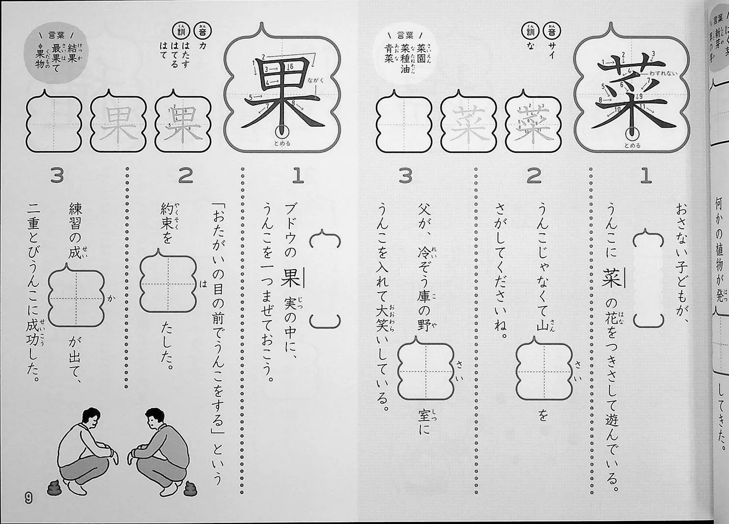 Unko Sensei Kanji Drill Volume 4 (2020 Revised Ver) - Image 4