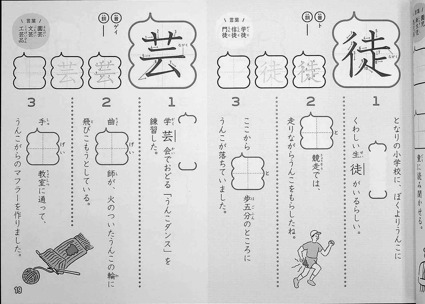 Unko Sensei Kanji Drill Volume 4 (2020 Revised Ver) - Image 5