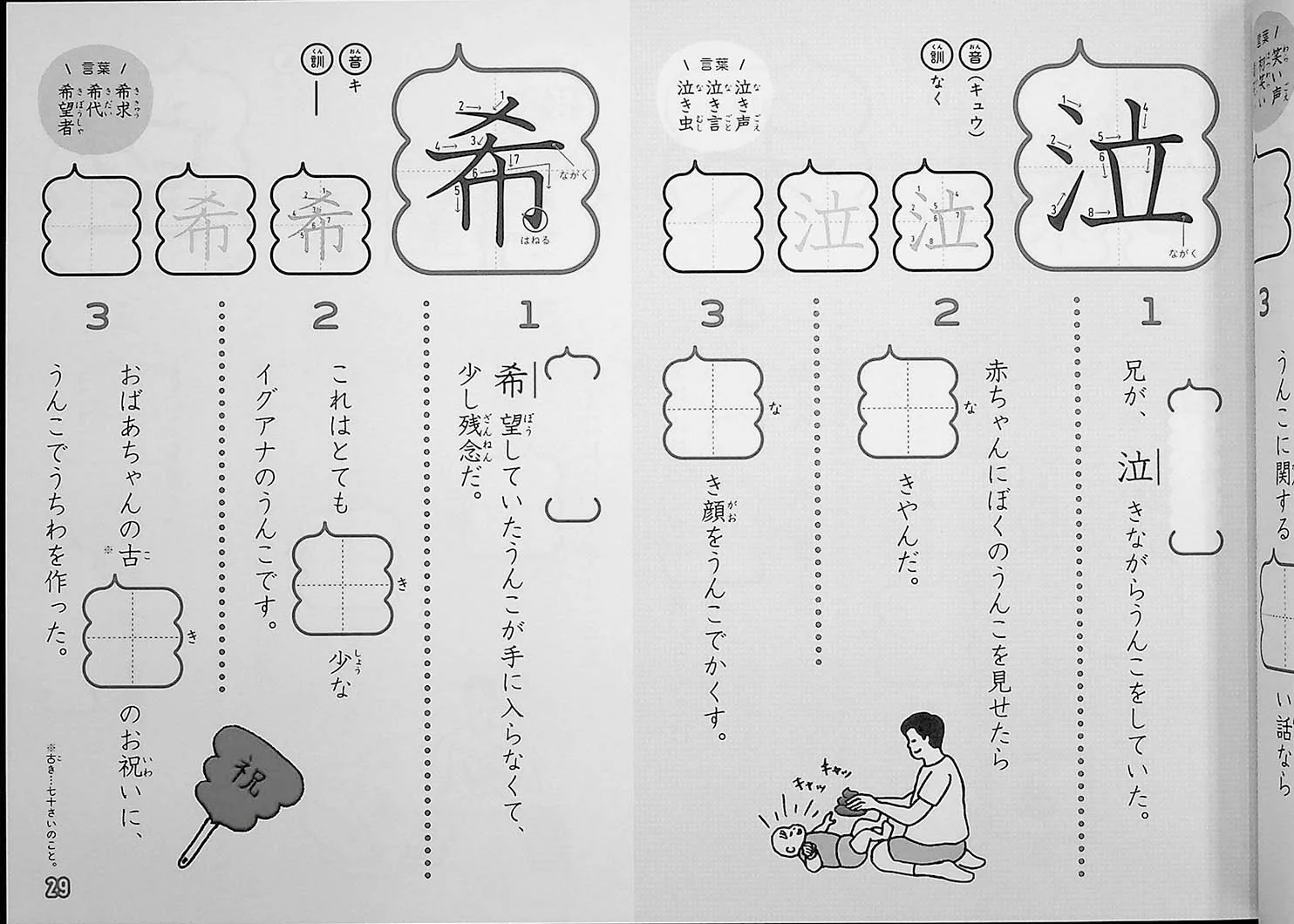 Unko Sensei Kanji Drill Volume 4 (2020 Revised Ver) - Image 6