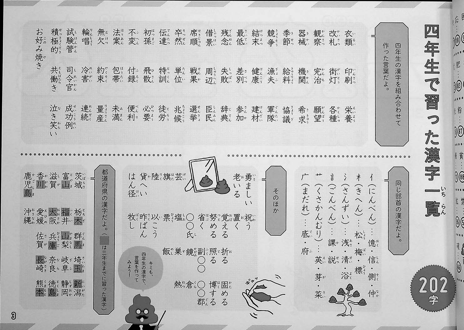 Unko Sensei Kanji Drill Volume 5 (2020 Revised Ver) - Image 3