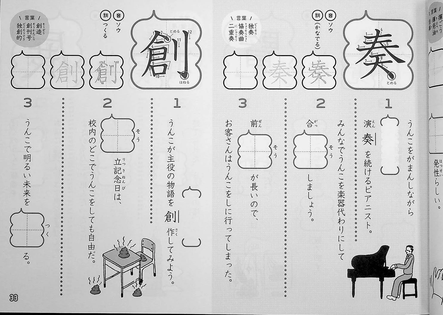 Unko Sensei Kanji Drill Volume 6 (2020 Revised Ver) - Image 6