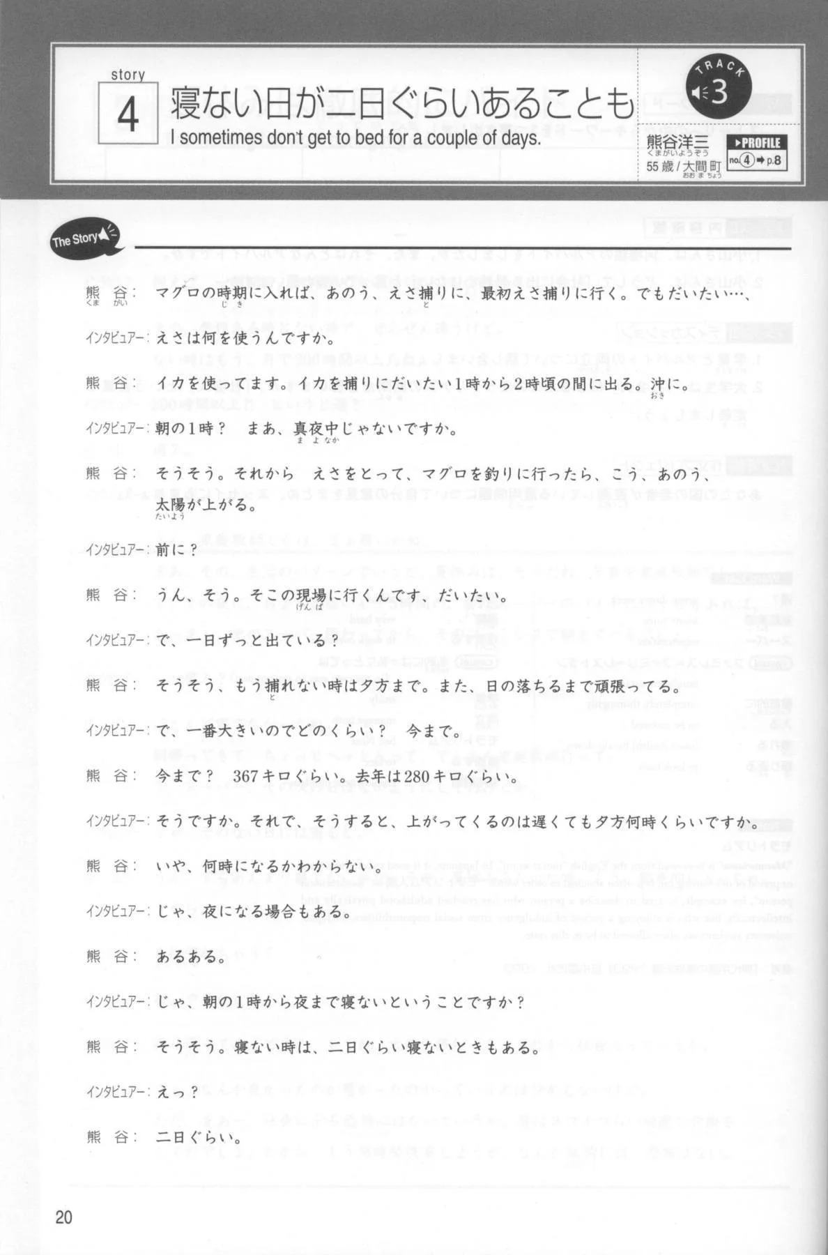 Voices from Japan - Image 2