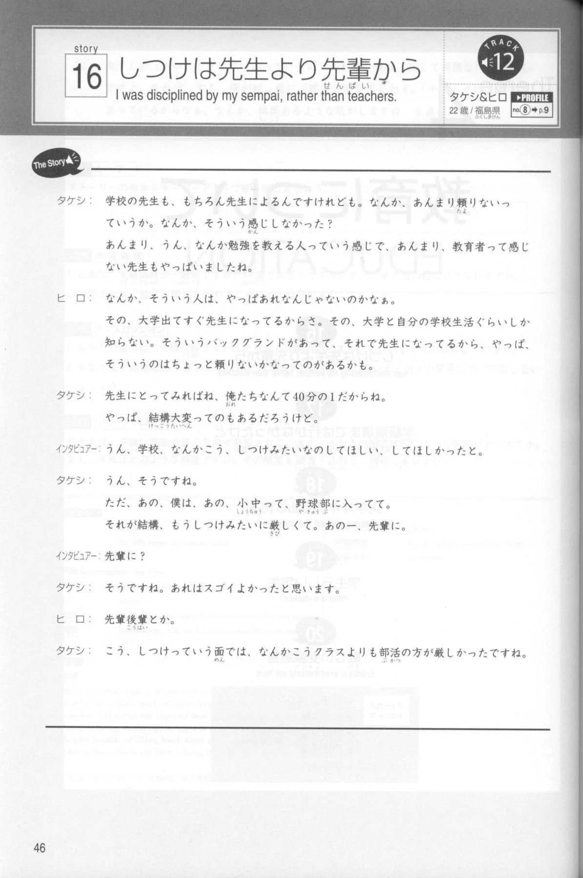 Voices from Japan - Image 4