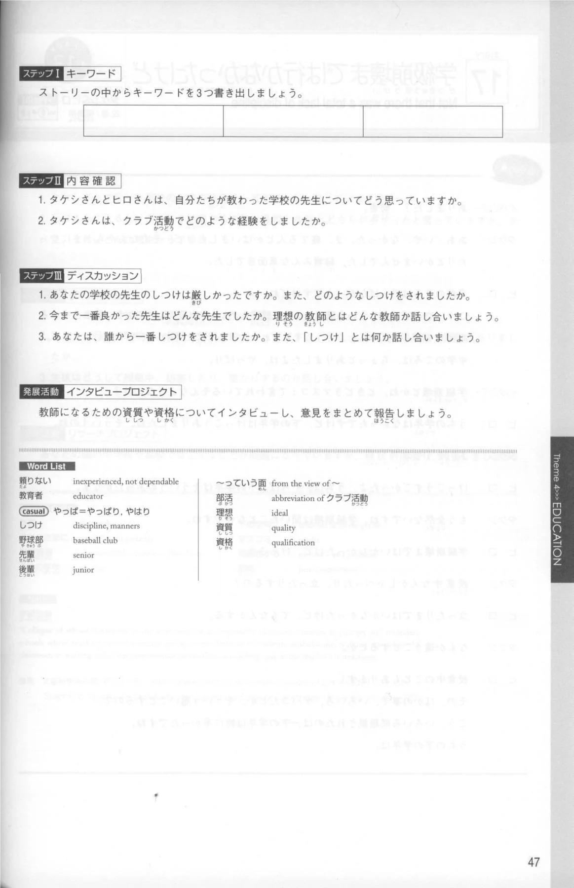 Voices from Japan - Image 5