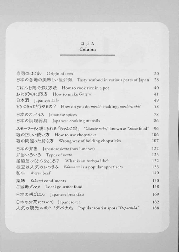 Washoku – Japanese Traditional Food and Food Culture - Image 6