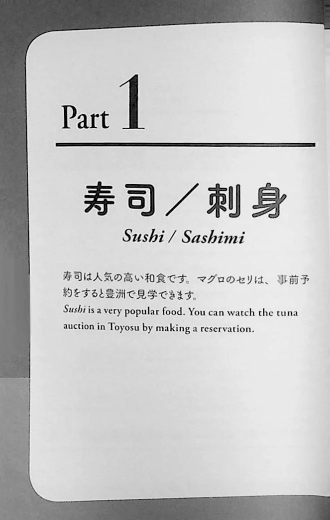 Washoku – Japanese Traditional Food and Food Culture - Image 7