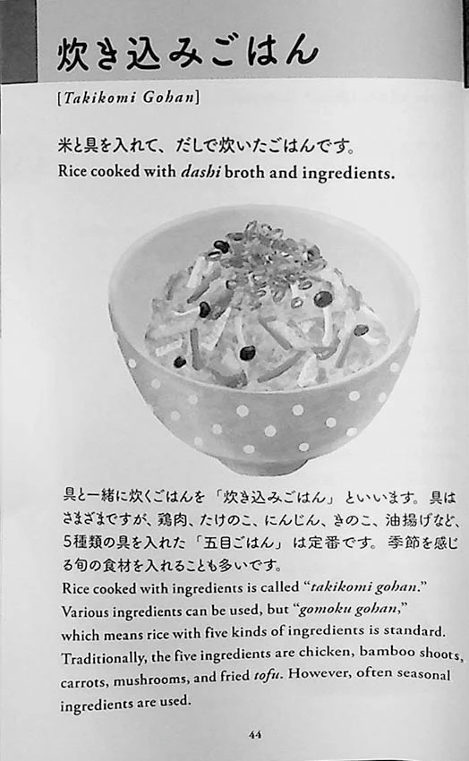 Washoku – Japanese Traditional Food and Food Culture - Image 9