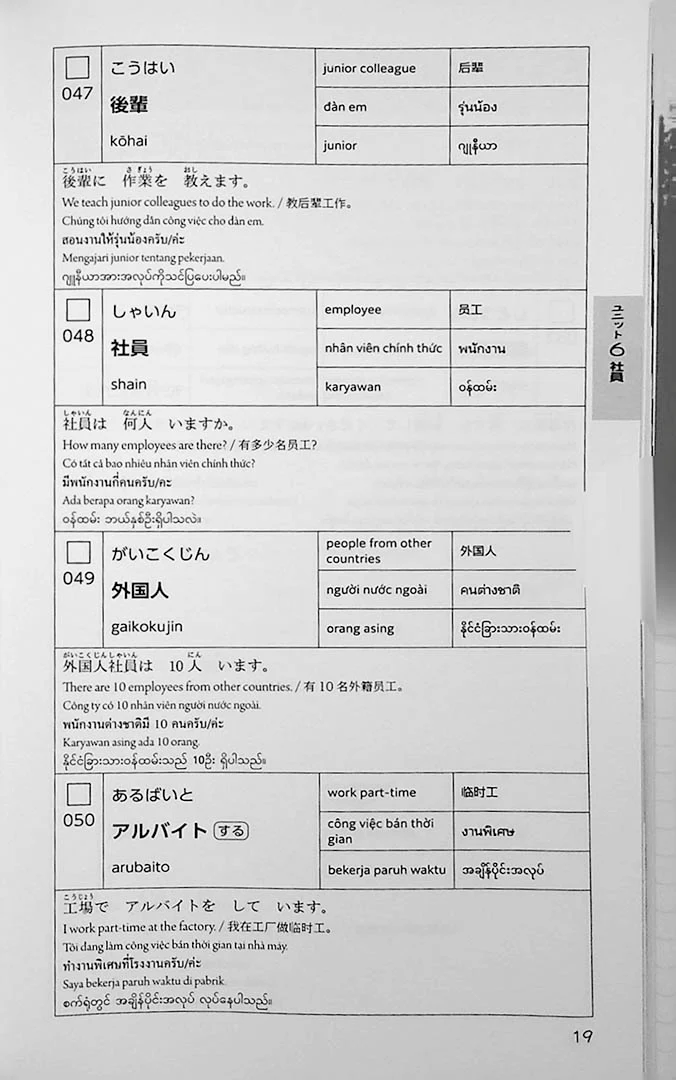 Genba No Nihongo: Worksite Japanese Wordbook- Vocabulary for Foreigners Working in Construction - Image 9
