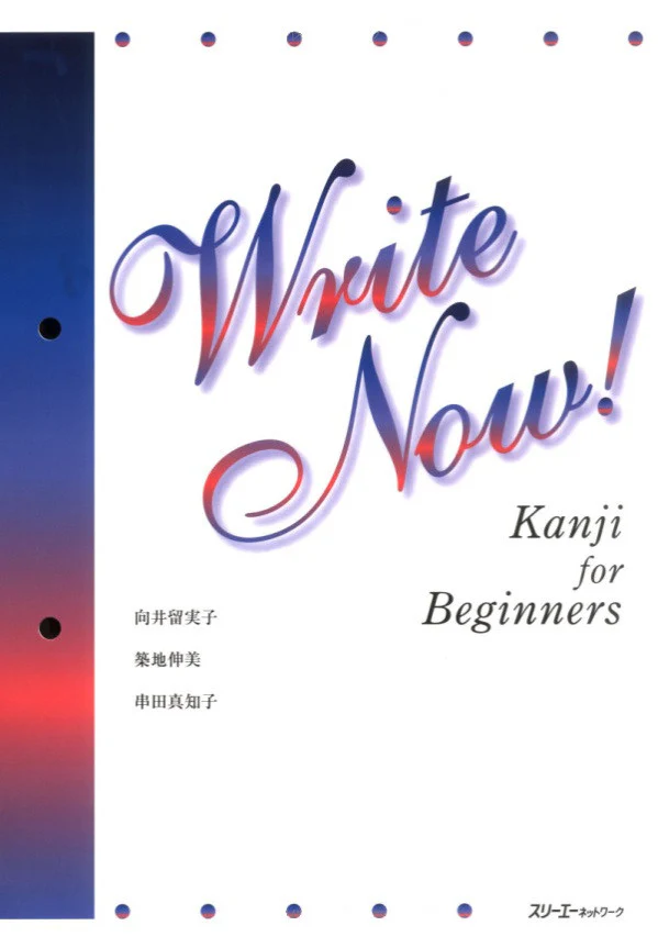 Write Now! Kanji for Beginners