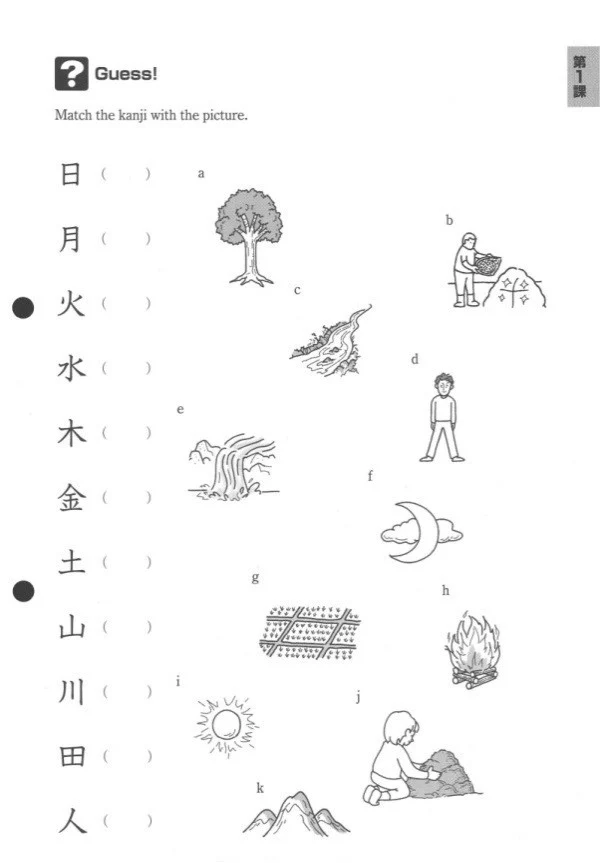 Write Now! Kanji for Beginners - Image 2