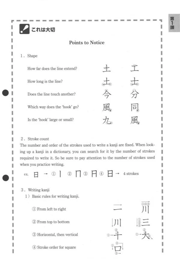 Write Now! Kanji for Beginners - Image 4