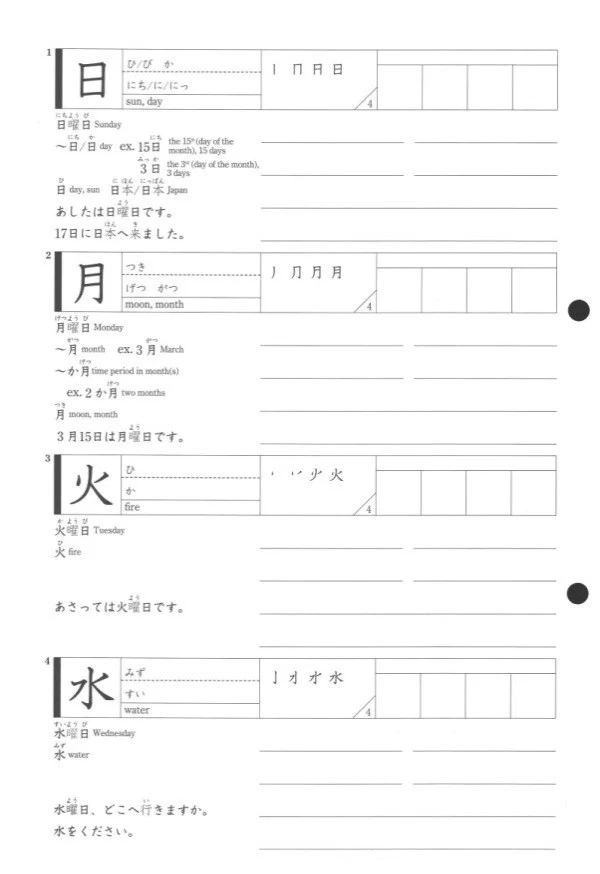 Write Now! Kanji for Beginners - Image 5