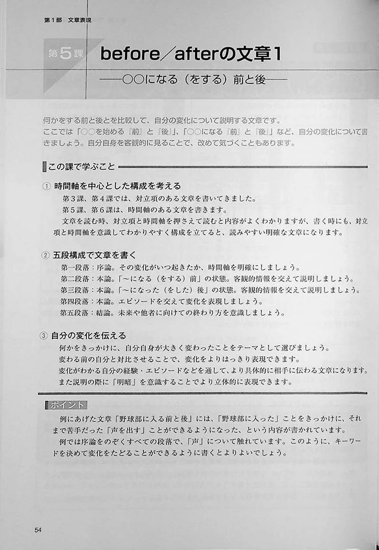 Writing and Oral Presentation Practice Book for College Students (Revised 2nd Edition) - Image 10