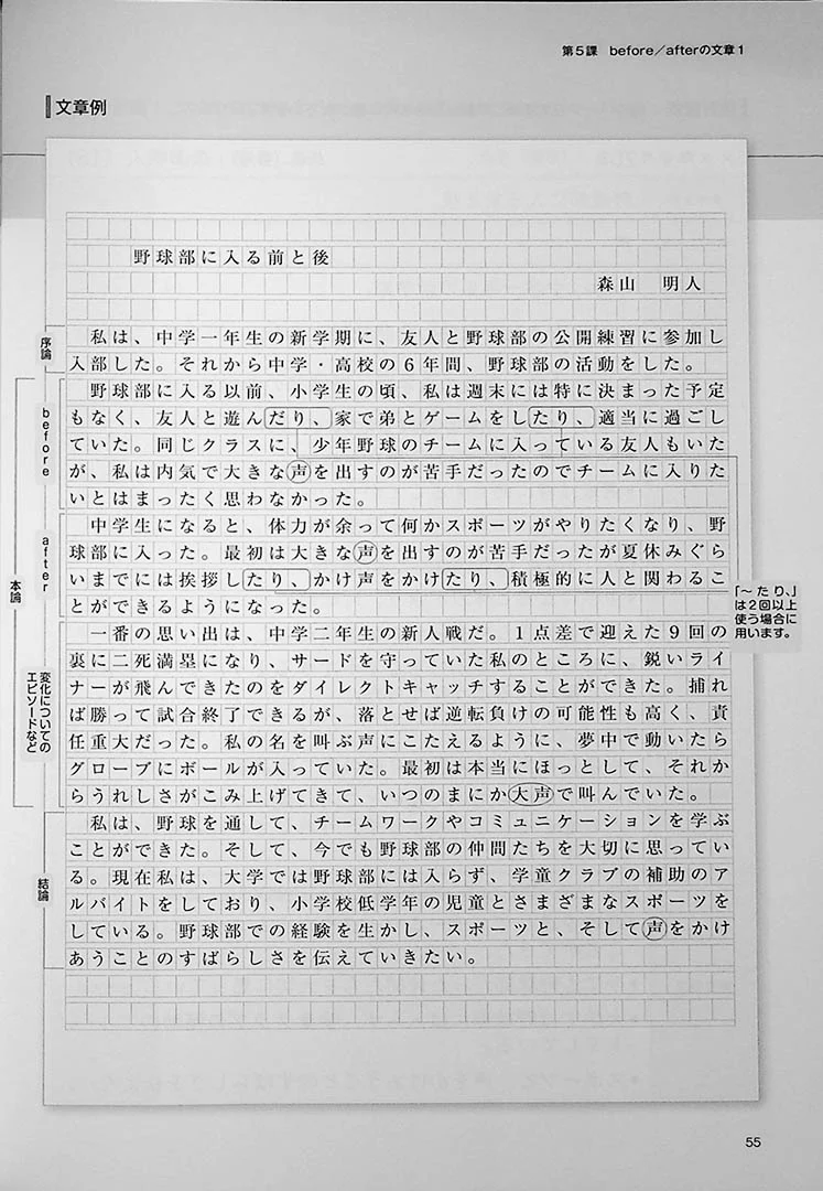 Writing and Oral Presentation Practice Book for College Students (Revised 2nd Edition) - Image 11