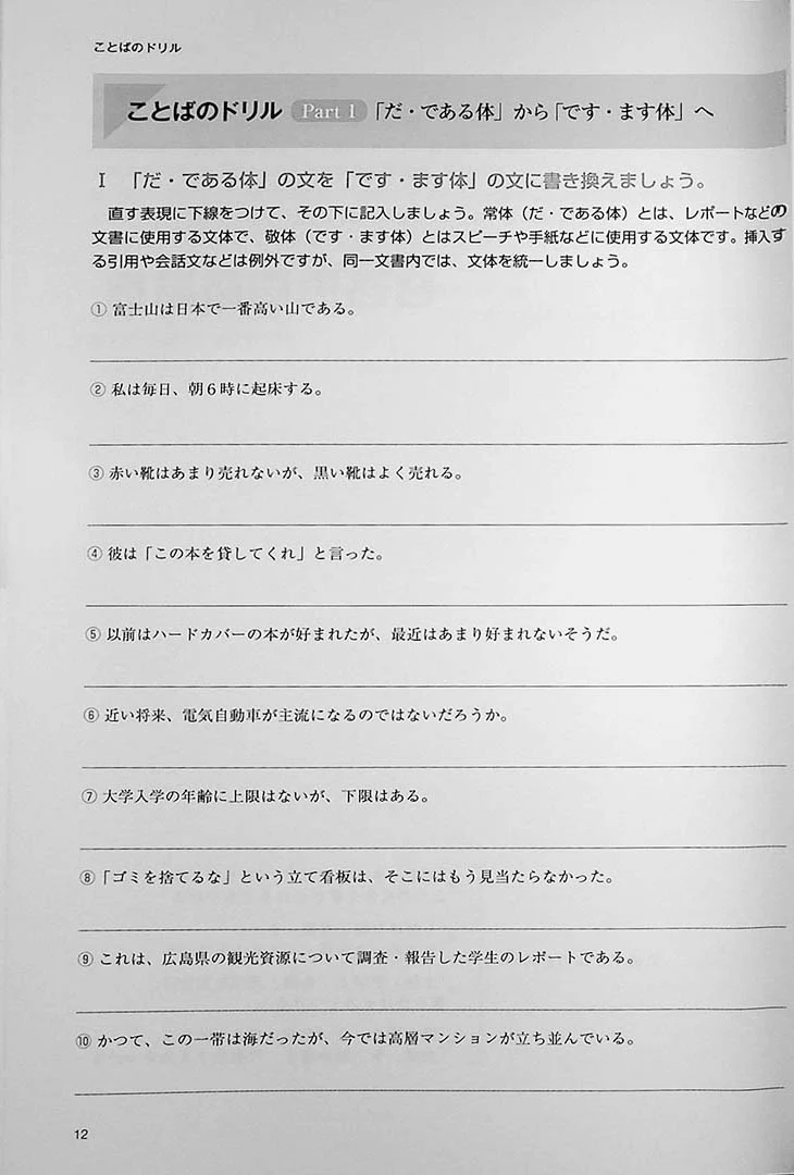 Writing and Oral Presentation Practice Book for College Students (Revised 2nd Edition) - Image 6