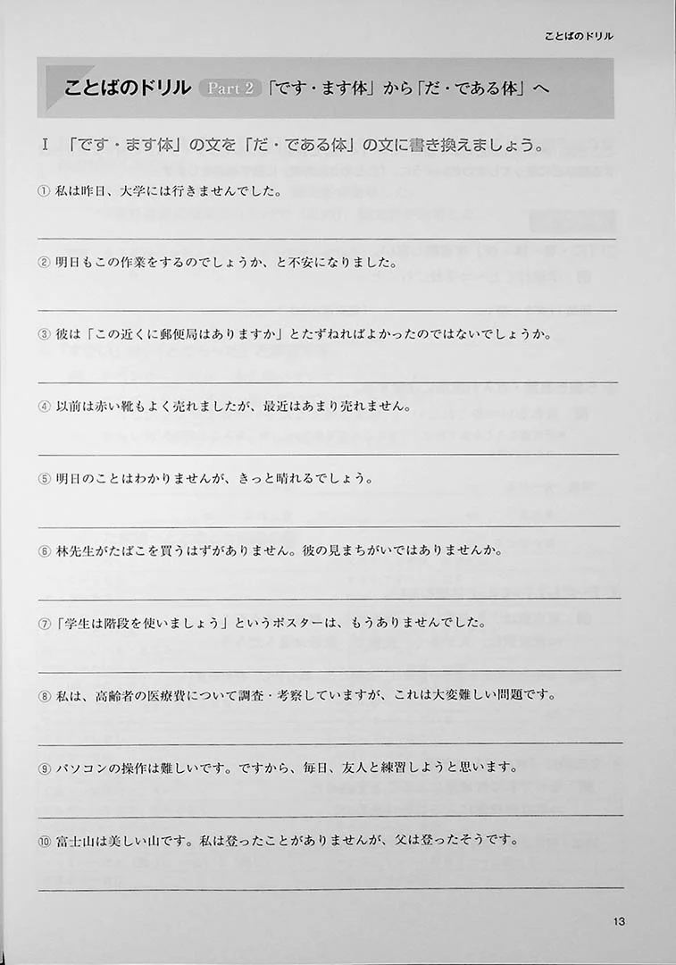 Writing and Oral Presentation Practice Book for College Students (Revised 2nd Edition) - Image 7