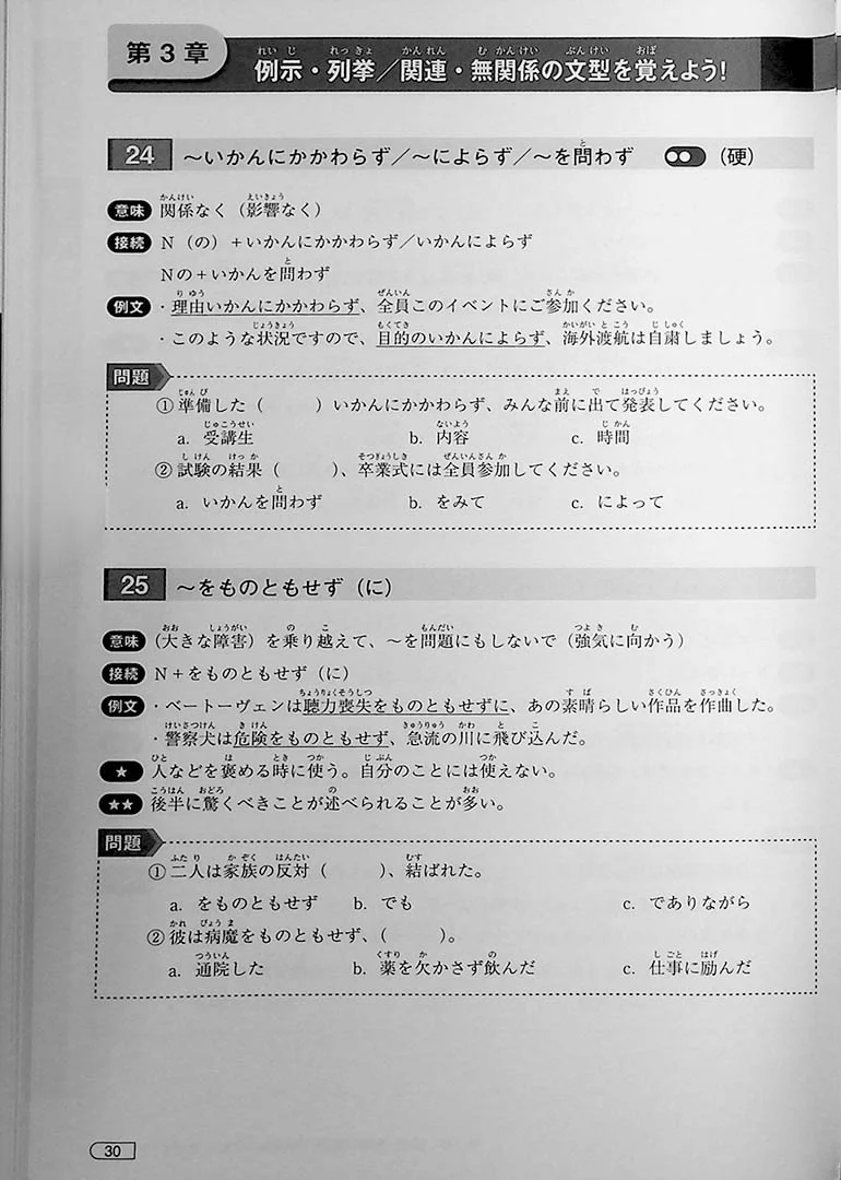 Yoku Wakaru! JLPT N1 Grammar - Image 10
