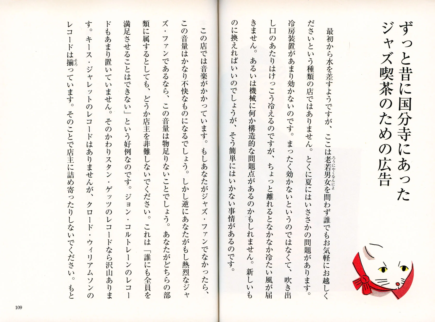 Yoru no kumozaru by Murakami Haruki - Image 3