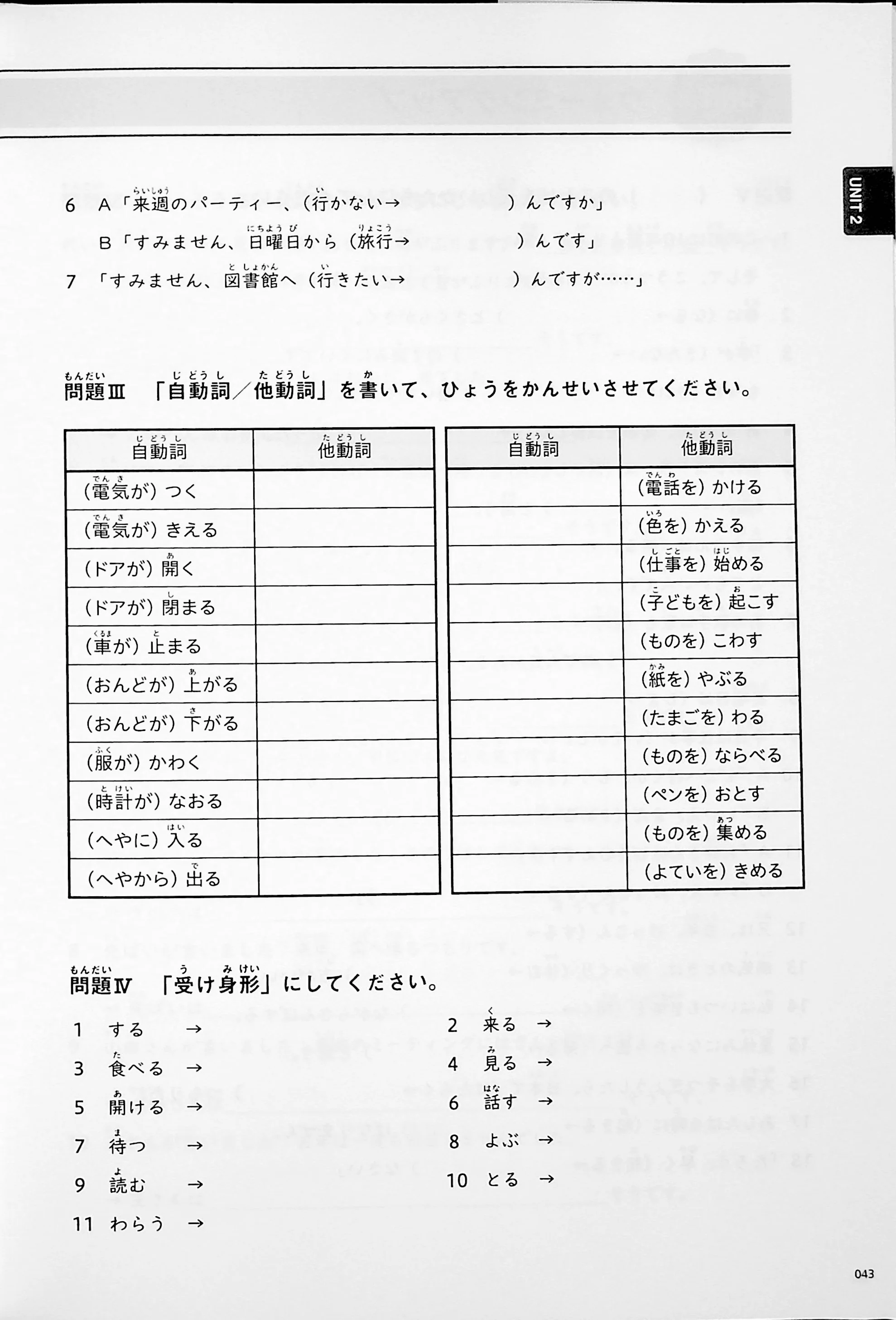 Kanarazu Dekiru! Elementary Japanese Reading Comprehension - Image 6