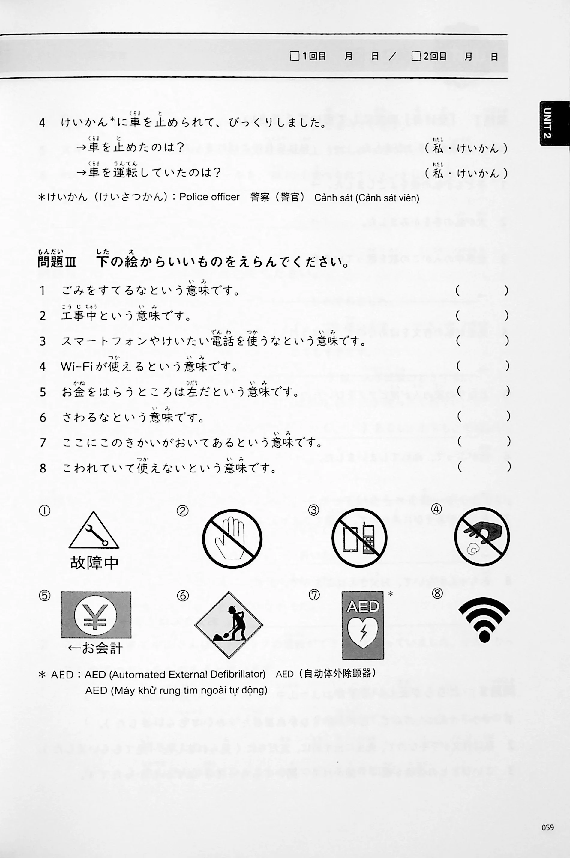 Kanarazu Dekiru! Elementary Japanese Reading Comprehension - Image 7