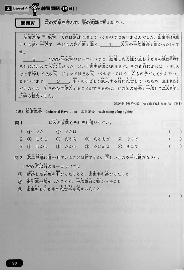 You Can Do It! N3 Reading for the JLPT - Image 12