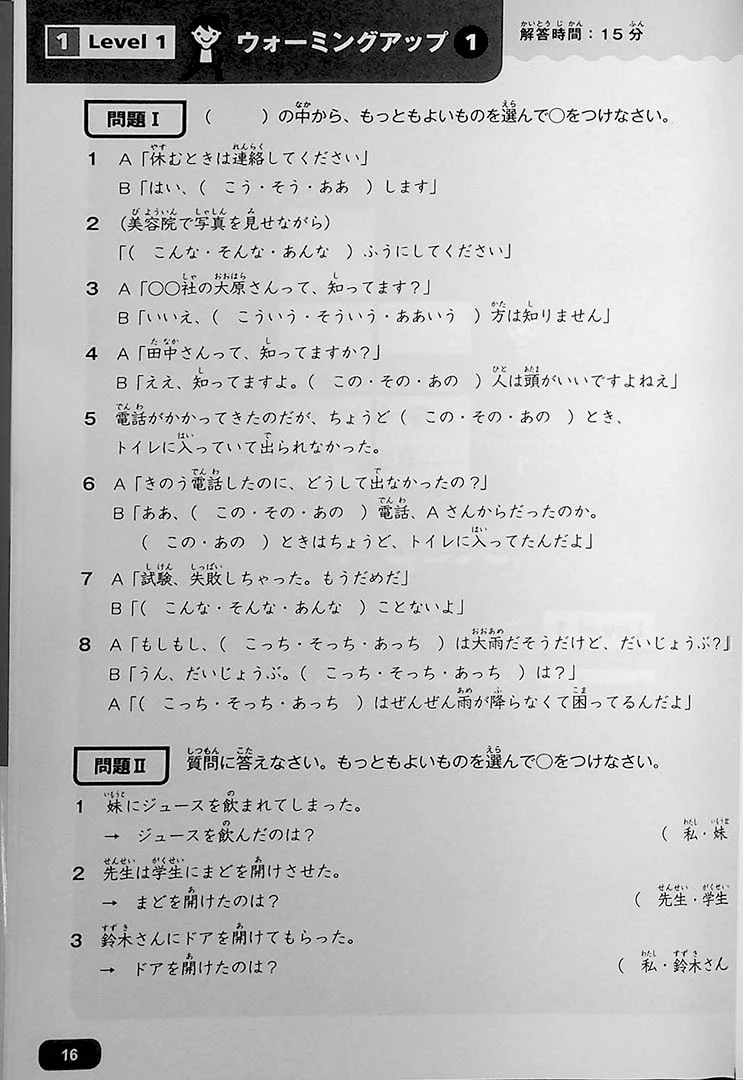 You Can Do It! N3 Reading for the JLPT - Image 6