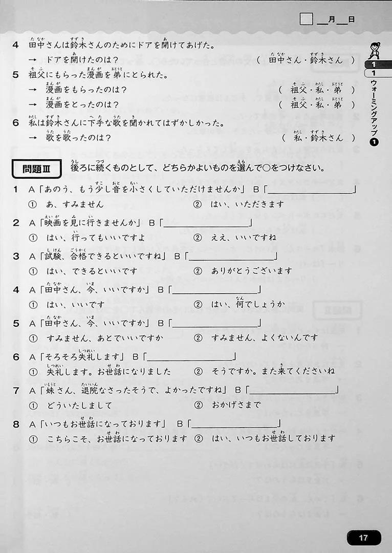 You Can Do It! N3 Reading for the JLPT - Image 7