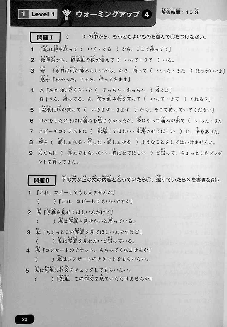 You Can Do It! N3 Reading for the JLPT - Image 8